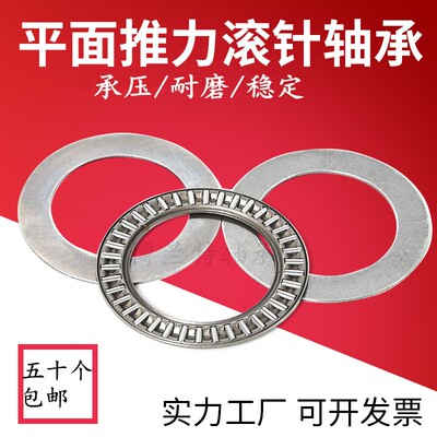 平面推力滚针轴承AXK110145/120155/130170/140180/150190/160200