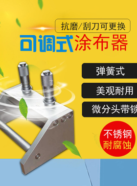 可调式制备器KTQ-II涂膜器涂布器湿膜0-3500um油漆油墨涂料