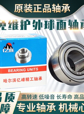 免维护外球面轴承SA UE FH204 205 206 207 208 209 210 211 212