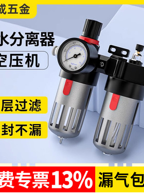 油水分离器气动气水自动排水过滤器空压机气源处理二联件BFC4000
