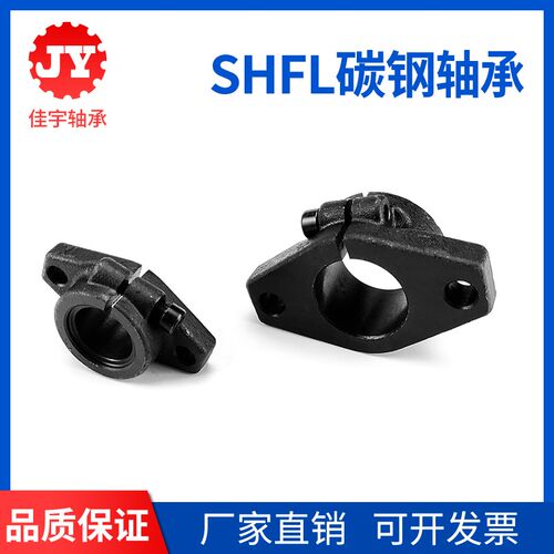 45钢导向轴支座法兰型开口型SHFT12/16/20/25/30/35/40/50