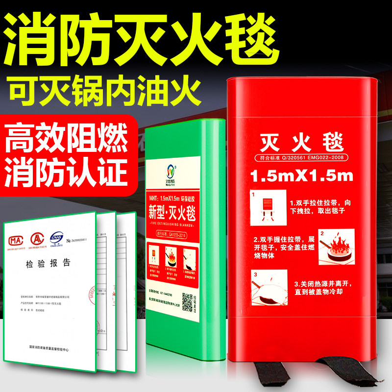 新型灭火毯家用消防认证国标家庭厨房硅胶玻璃纤维盒装防火毯商用