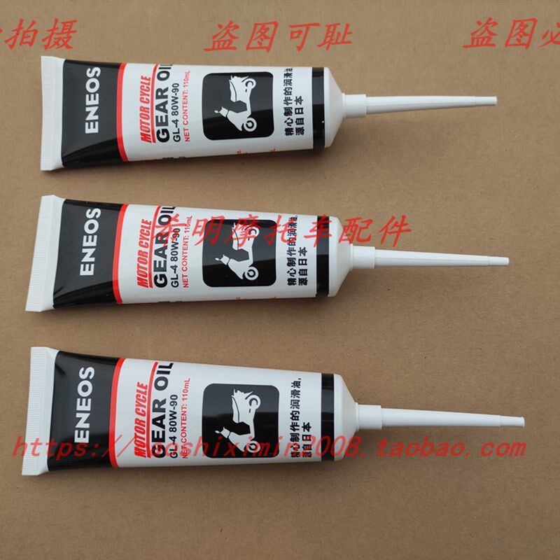 新大洲本田摩托车配件新日本齿轮油(新大洲本田)优惠价齿轮油