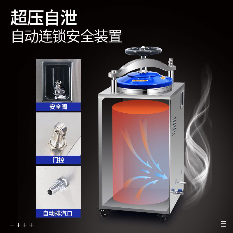 合肥华泰高压蒸汽灭菌锅消毒锅医疗灭菌锅实验室手提式高压灭菌器