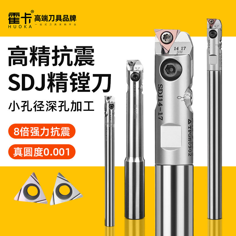 SDJ精镗刀小孔径镗刀刀杆可调式微调加工中心镗刀杆小径镗孔刀