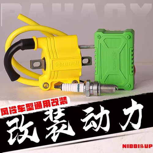 越野机车250极盗者战 狼波速尔M5歼1改装UP点火器无限速动力