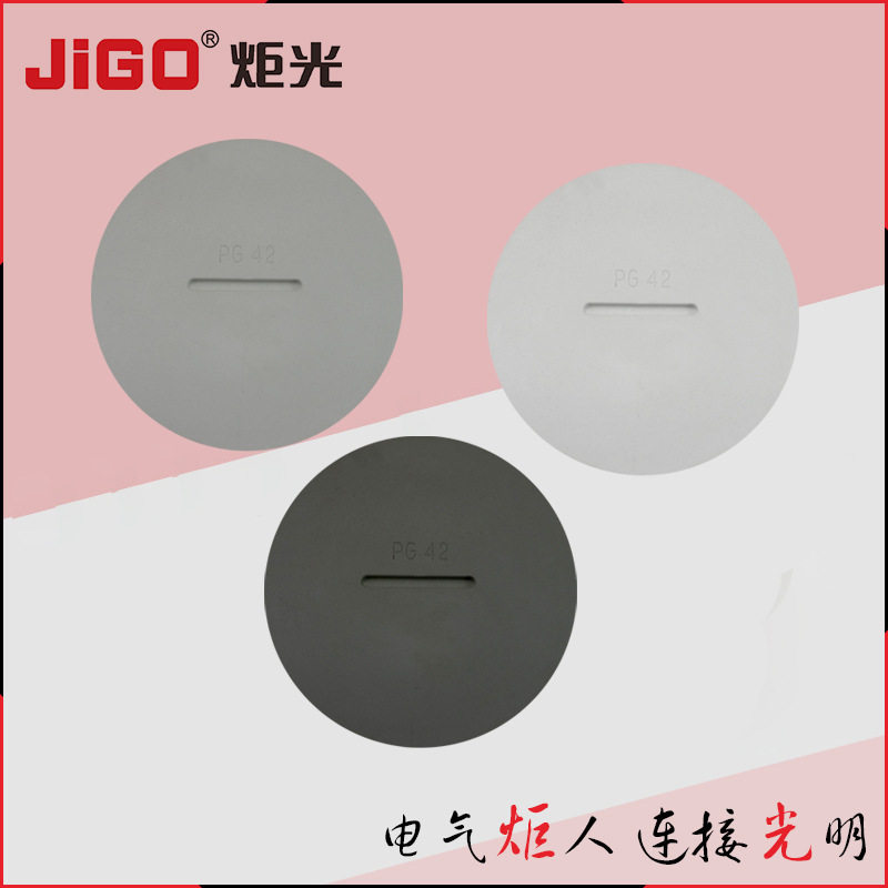 炬光厂家JIGO德制外螺纹塑料防水堵头PG42 尼龙快速旋转堵头塞头