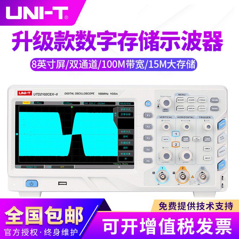 优利德UTD2102CEX-II双通道数字示波器存储示波器升级版100M彩屏