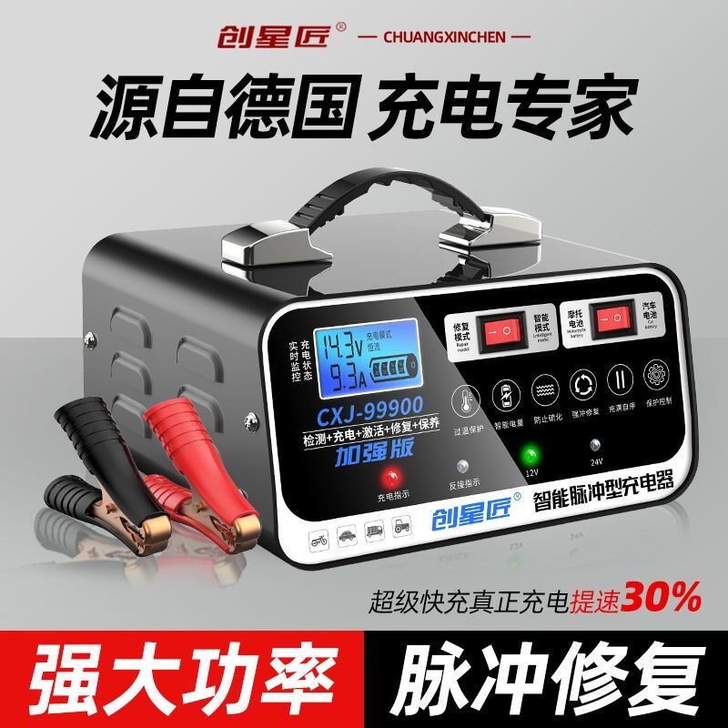 德国进口汽车电瓶充电器12V24V电瓶充电器机摩托车原装专用智能万