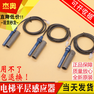 适用通力电梯平层感应器61U 61N烟杆30磁开关KM713226G01电梯配件