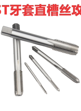 牙套直槽丝攻ST牙套直槽先端丝锥M1.6M2M2.5M3M4M5M6M8M10M12M14