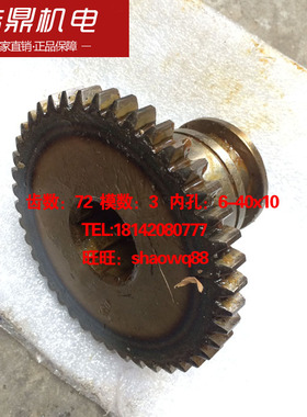 兰州机床厂 车床 机床配件CW6163  2050 齿轮 Z42/M3/6-40*10