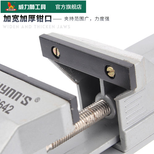 威力狮wynns铝合金精密台虎钳 多功能迷你小型台虎桌钳家用夹钳