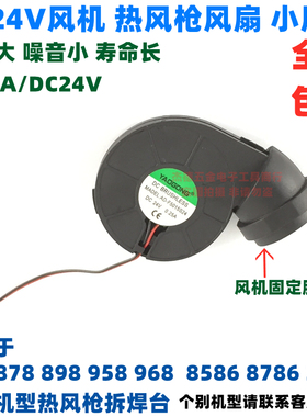 858 8586 8786D 852D 952 958 968 2008热风枪风机风扇拆焊台气泵