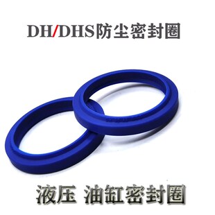 6.5 dh65x73x5 7液压油封 密封圈 DHS防尘63 DHS65