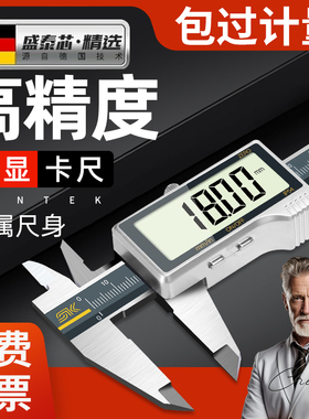 德国游标卡尺高精度数显游标卡尺电子工业级精密小型珠宝文玩卡尺