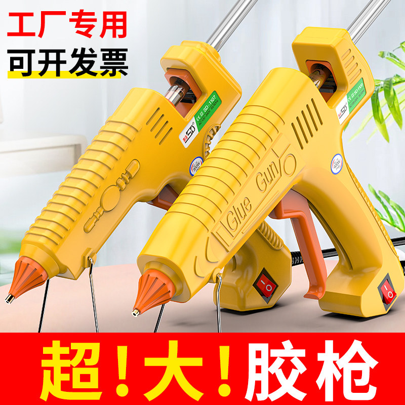 工业级热熔胶枪手工大功率热熔枪11mm胶棒大号工厂专用热融胶枪