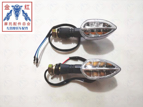 适用金城JC200T-B[AJ201]LED左右后转向灯总成