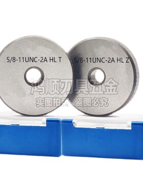 美制塞规环规 9/16-40UN 13/16-40螺纹规2A牙规15/16-28 15/16-10