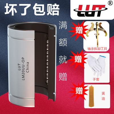 直线滑动运动轴承LM LME 6 8 10 12 13 16 20 25 30 35 OP 开口型