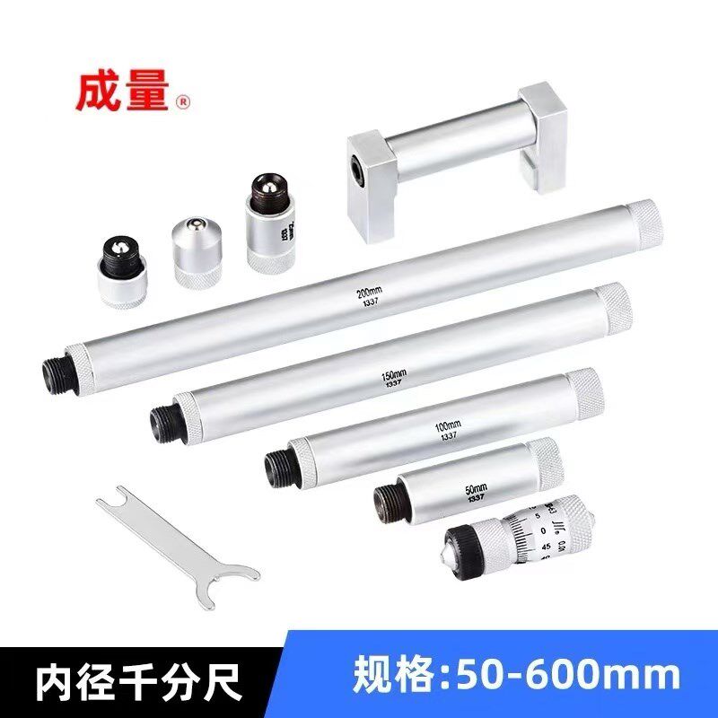 成量内径千分尺50-160 250 600 100-1000 1500 接杆式两点内径尺