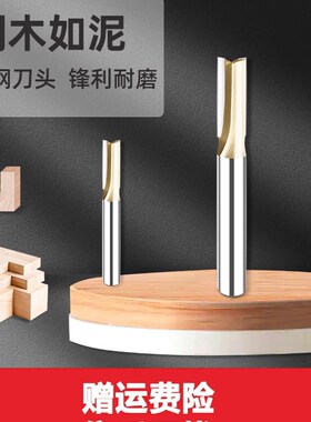 木工铣刀高档合金钢双刃直刀雕刻机刀具修边机电木铣刀开槽刀头