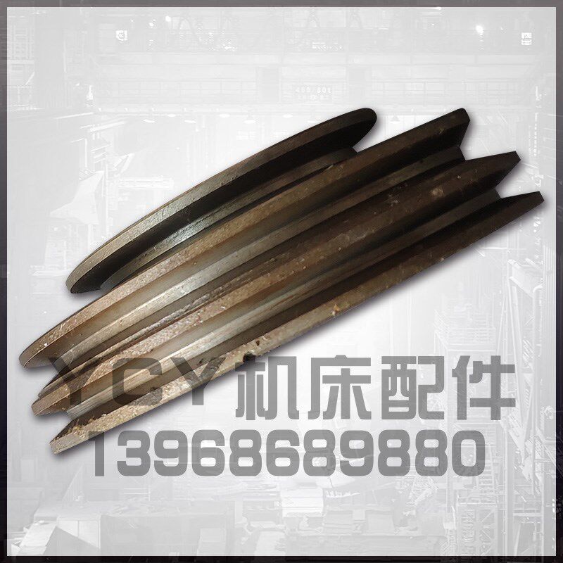 M1420 1320外圆磨床头架三角大皮带轮磨床配件