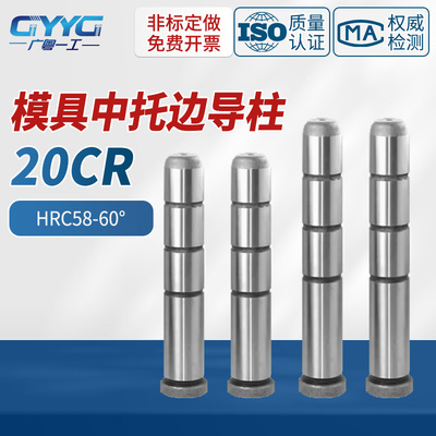 塑模中托边导柱模具顶板导柱底部螺纹导柱直径12-16-20-30