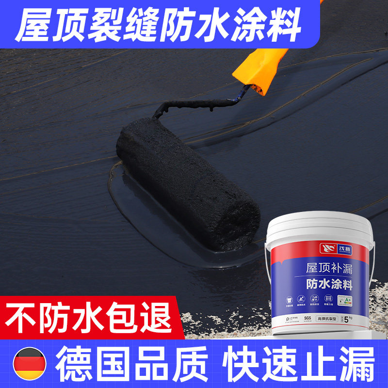 屋顶裂缝防水涂料黑色屋顶房顶楼顶渗水专用聚氨酯堵漏材料补漏王