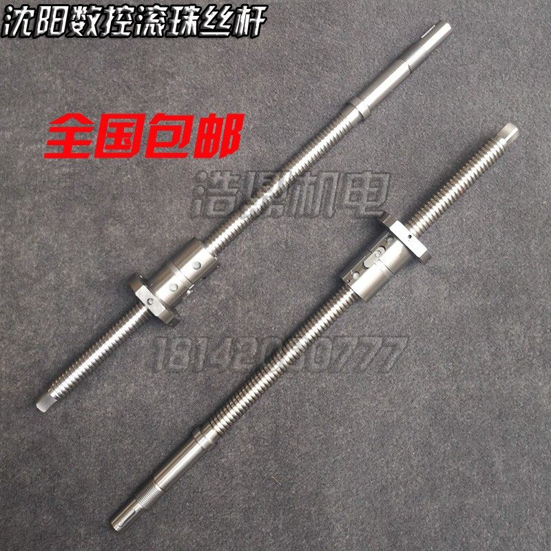 沈阳数控车床磨制滚珠丝杆CAK6150 CAK5085CAK3665CAK4085