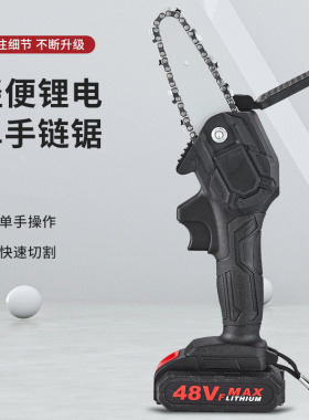 家用电动手锯小型手提木工伐木电锯子充电式锂电动手提电锯伐木锯