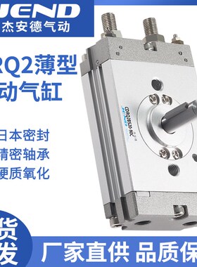 CDRQ2BS10气动旋转180度摆台摆动气缸CRQ2BS15/20/30/40-90C/180C