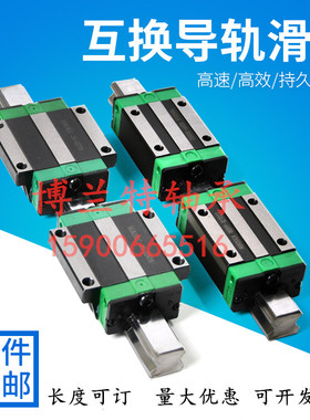 国产方轨轨道直线导轨滑块上银互换HGH/HGW15 20 25 30 35CA HA