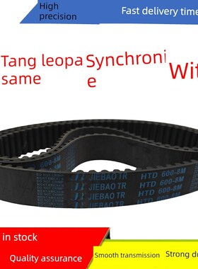 捷豹正时带传动带8m-1192/1200/1208/1216/1224/1232/1240皮带