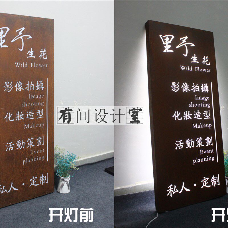 店门灯箱酒吧招牌制作镂空复古锈头奶茶生民宿广告牌创意发光字