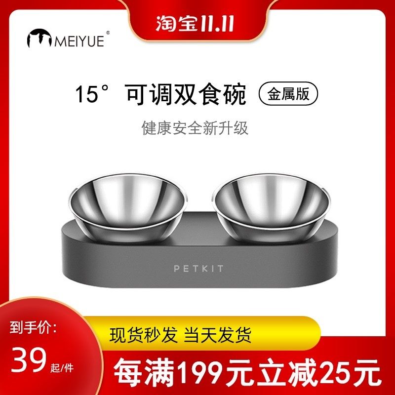 节佩不锈钢动调小猫碗双碗自可饮水狗狗猫咪用品狗碗狗盆猫食盆