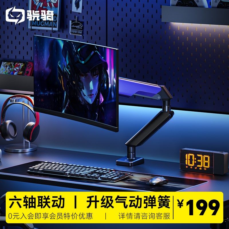 骁骑H1电脑显示器支架屏幕机械臂升降适配17-32寸显示屏承重18斤