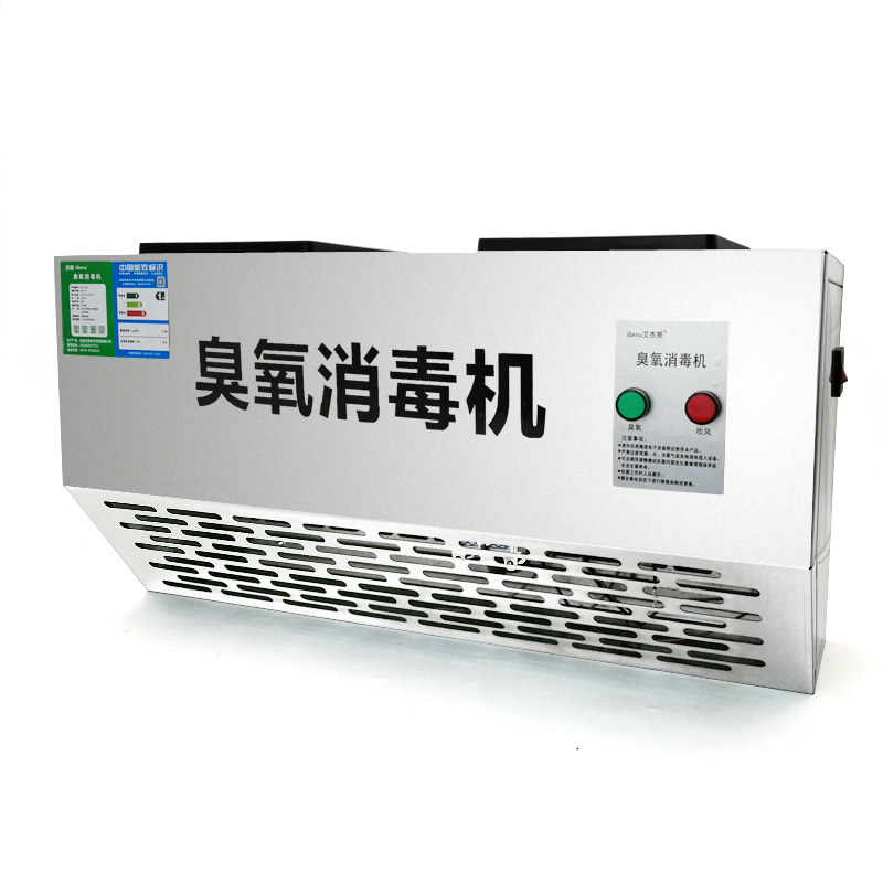 i臭enu挂壁式G氧发生器食品除车间垃圾房厂臭空气净化臭氧消毒机