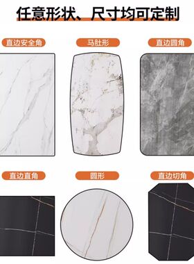 岩板台面定制加工餐桌鞋柜电视柜茶几酒柜圆形方形异形定做个性化