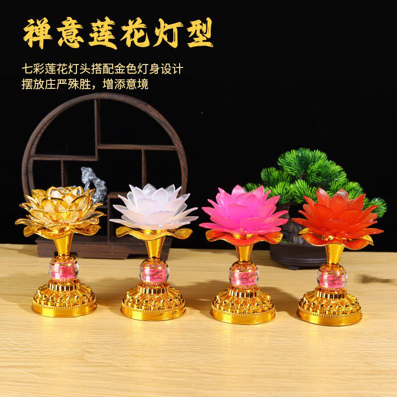 莲花灯佛前灯摆件LED电子荷花灯家用插电蜡烛灯七彩变色电子乐灯