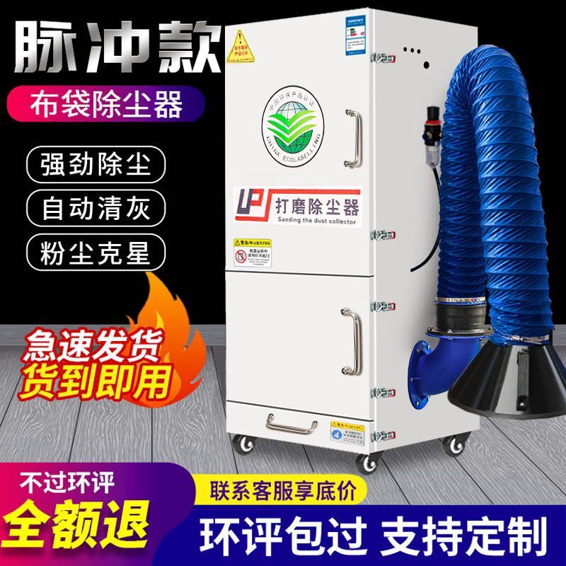 打磨抛光滤筒除尘器移动式工业收脉器环保集冲布袋粉尘吸尘器集尘