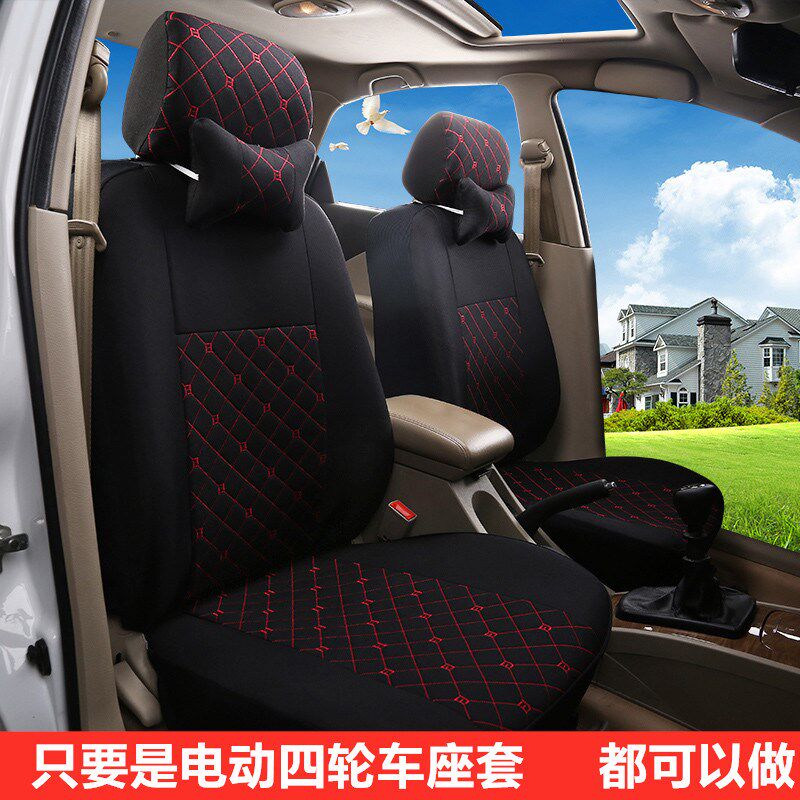 盛昊V6 ID3小精灵雷迈迷你牛电V7S V6电动四轮车座套坐垫套全包布