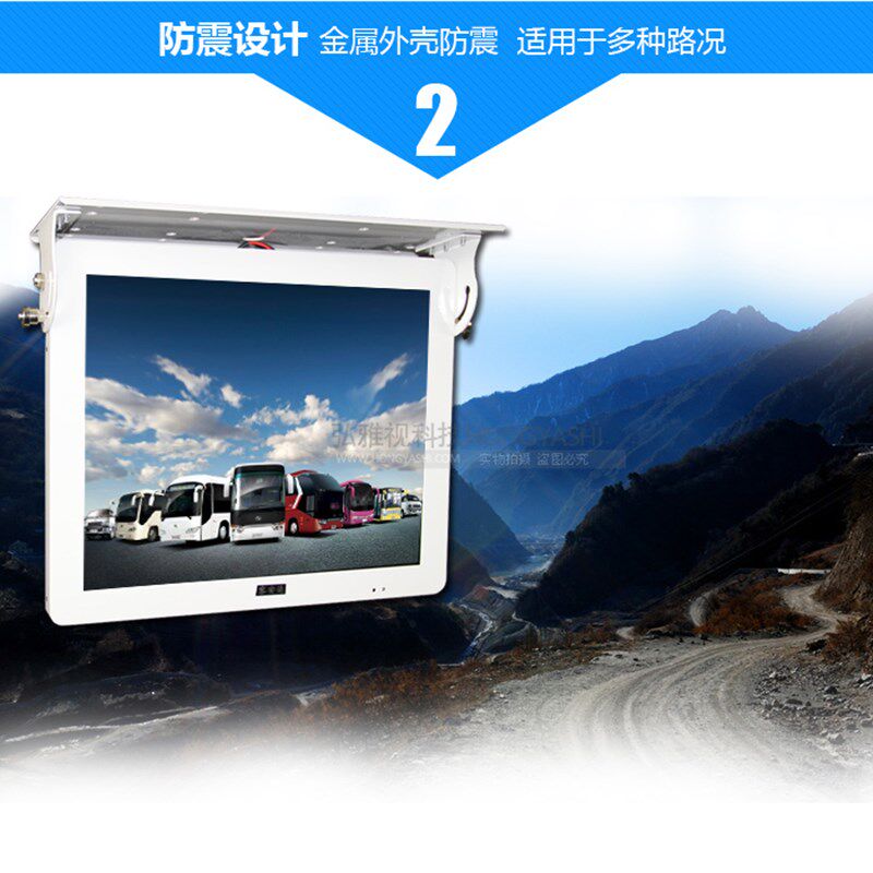 大巴客车 吸顶式17寸车用液晶显示器 USB播放+FM 车载电视