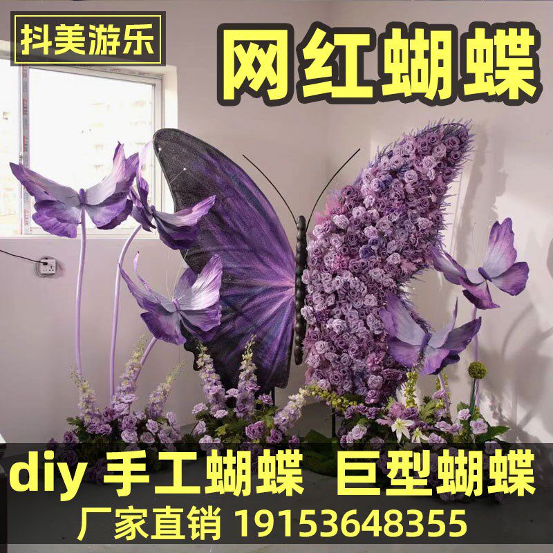 仿真大型蝴蝶装饰商场美陈dp点摆件蓝色蝴蝶道具吊饰橱窗场景布置