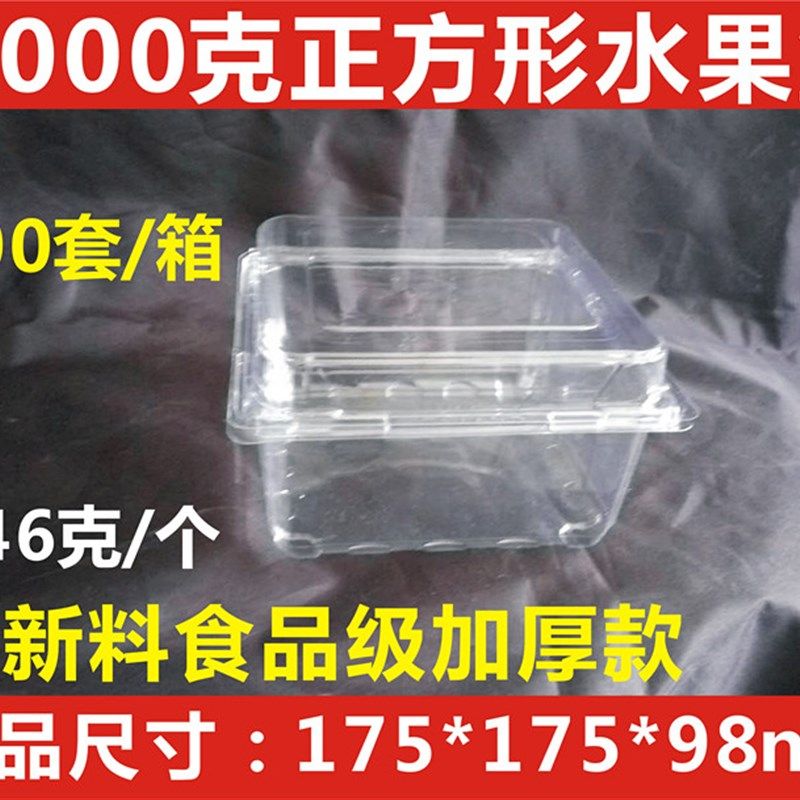 一次性正方形透明塑料子草莓冬枣车厘子番茄樱桃有盖包装盒
