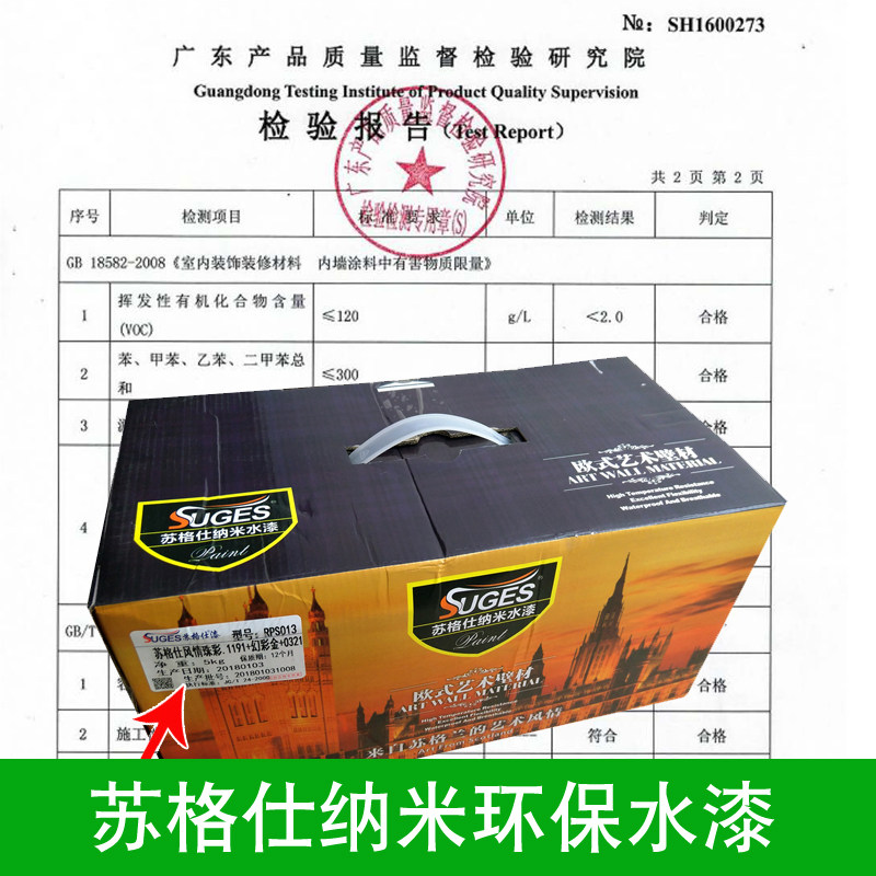 苏漆仕水性艺术漆欧式艺术涂料内墙漆三色珠光格电视背景墙幻彩漆