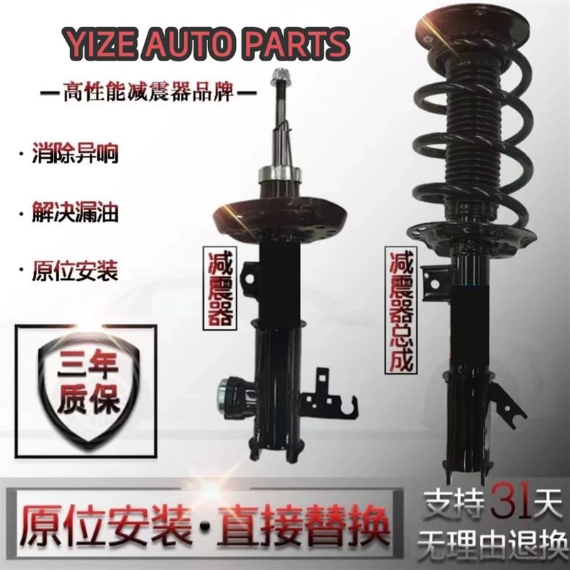 适配中华H220/230/320器330/53/前后减震器避震0总成