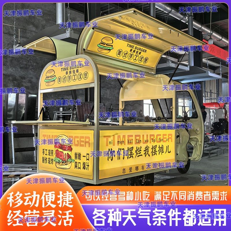 电动三轮车多功能摆摊三轮车夜市地摊美食车炸串烧烤早点卤菜小吃