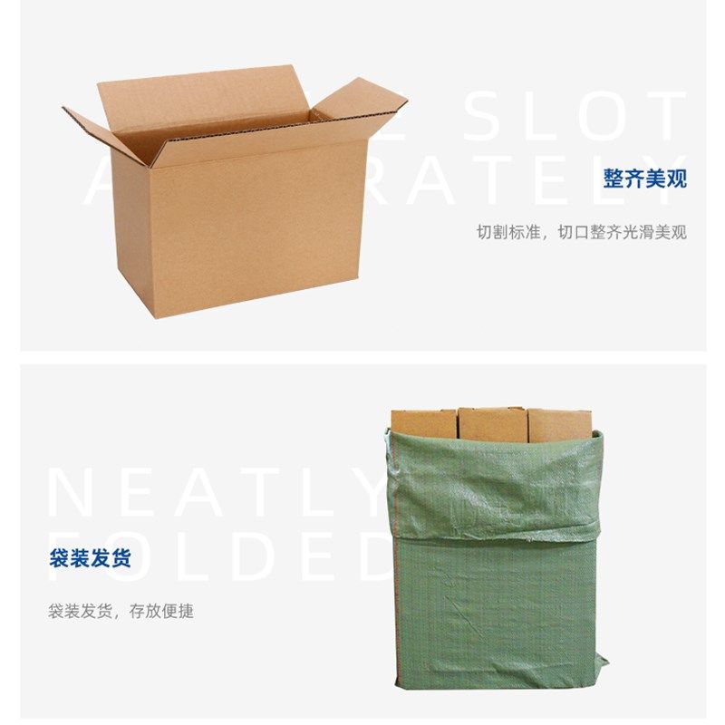 袋装纸箱包装盒纸盒搬家纸箱子快递打包箱淘宝包装纸箱纸板盒盒子