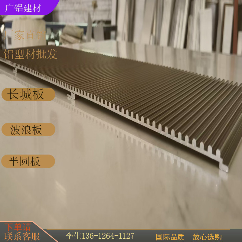 铝型凸波浪头定制铝板背景幕墙板铝合金造型墙面凹材长城门板材料